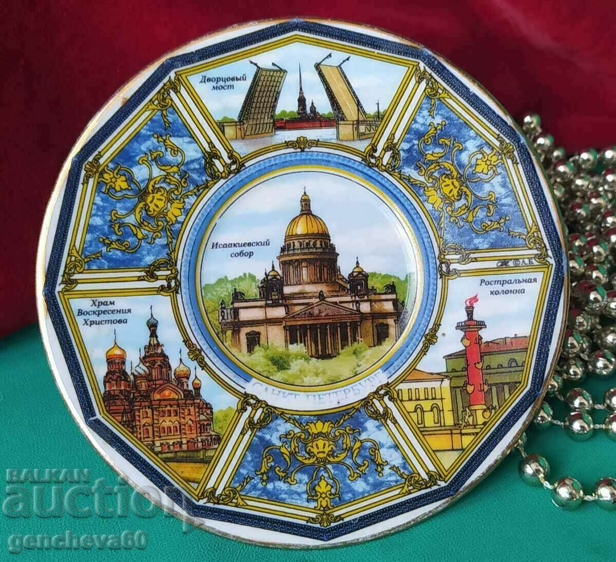 Αναμνηστικό ρωσικό πιατάκι πορσελάνης για συλλογή