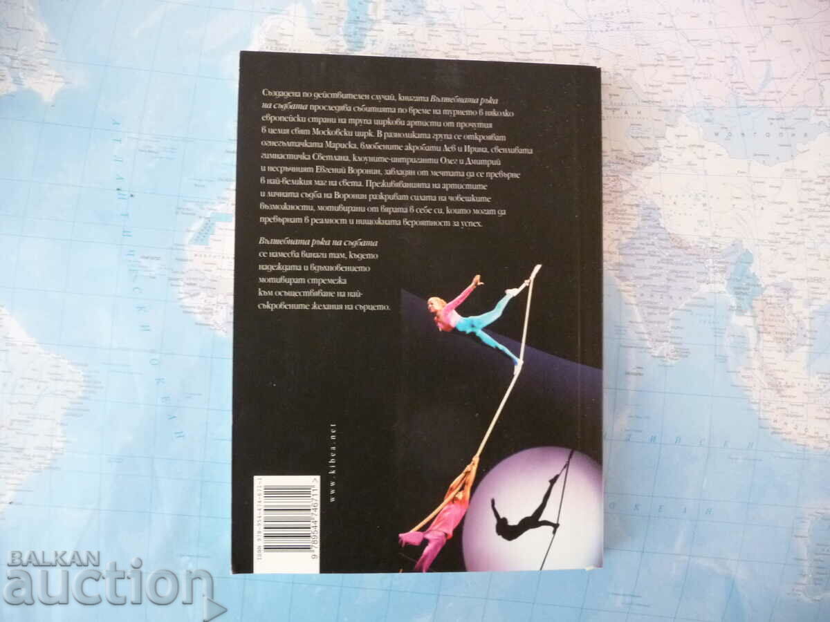 Auction  The Magic Hand of Fate Sophia Max, Lynn Lober days of magic