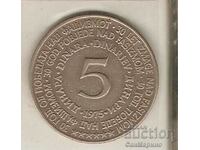 +Югославия  5  динара  1975 г. 30 г.от победата над фашизма