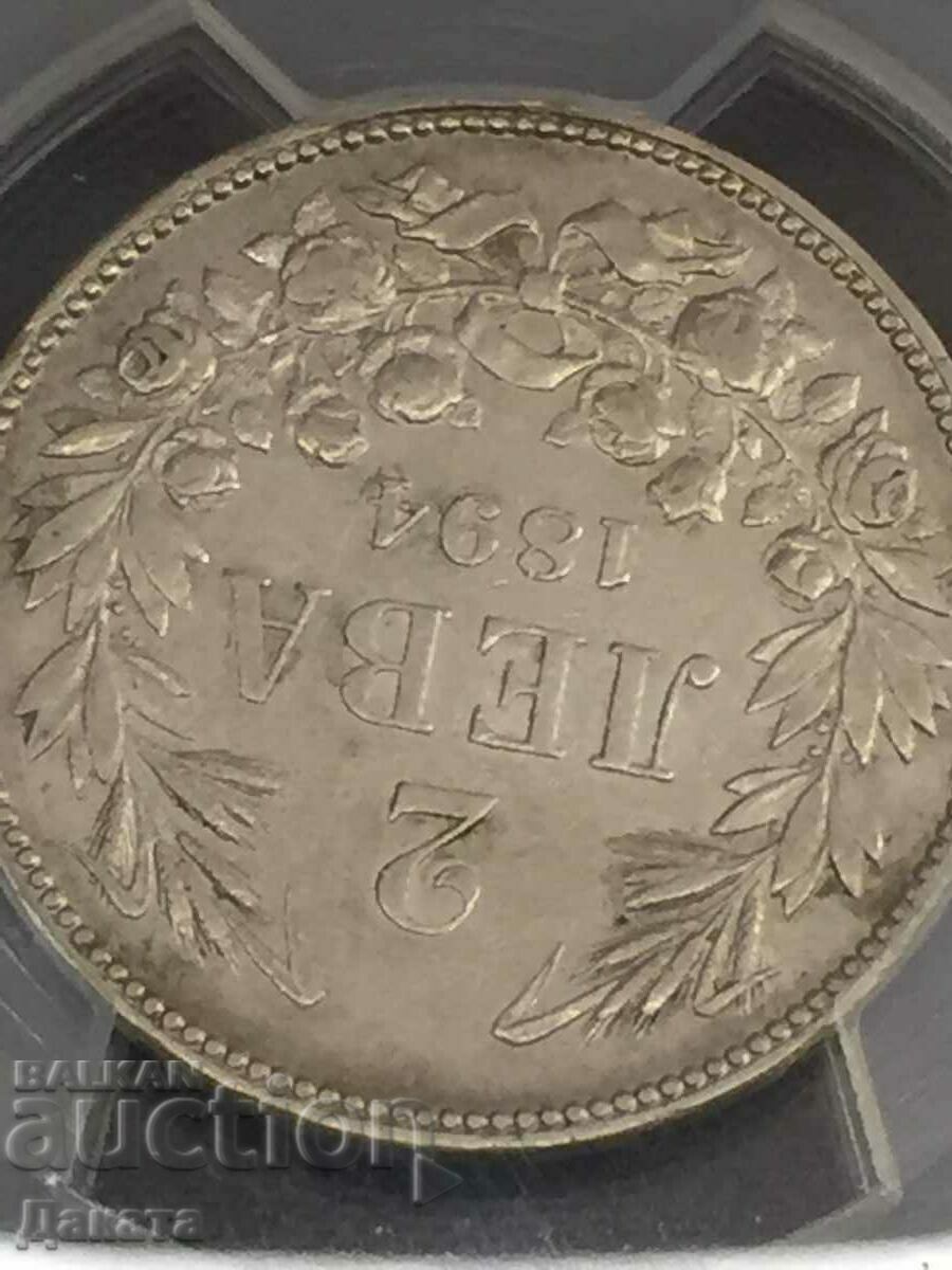 Auction 2 Leva 1894 AU 53 PCGS Kingdom of Bulgaria See Description Auction 2 Leva 1894 AU 53 PCGS Kingdom of Bulgaria See Description