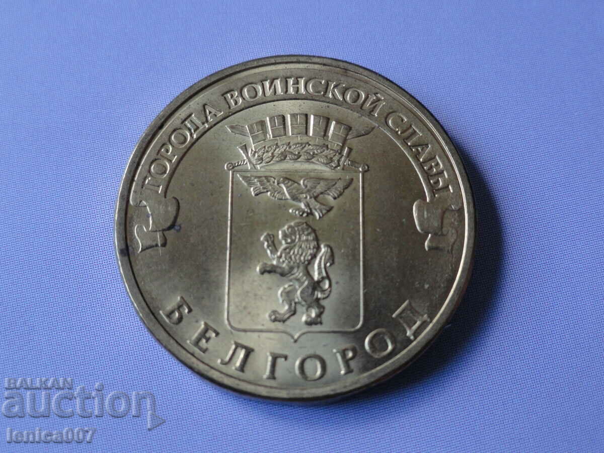 Auction Russia 2011 - 10 rubles "Belgorod" Auction Russia 2011 - 10 rubles "Belgorod"