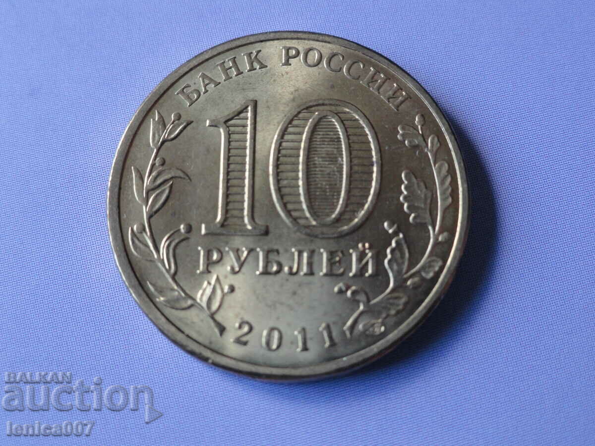 Delivery of Russia 2011 - 10 rubles "Belgorod" Delivery of Russia 2011 - 10 rubles "Belgorod"