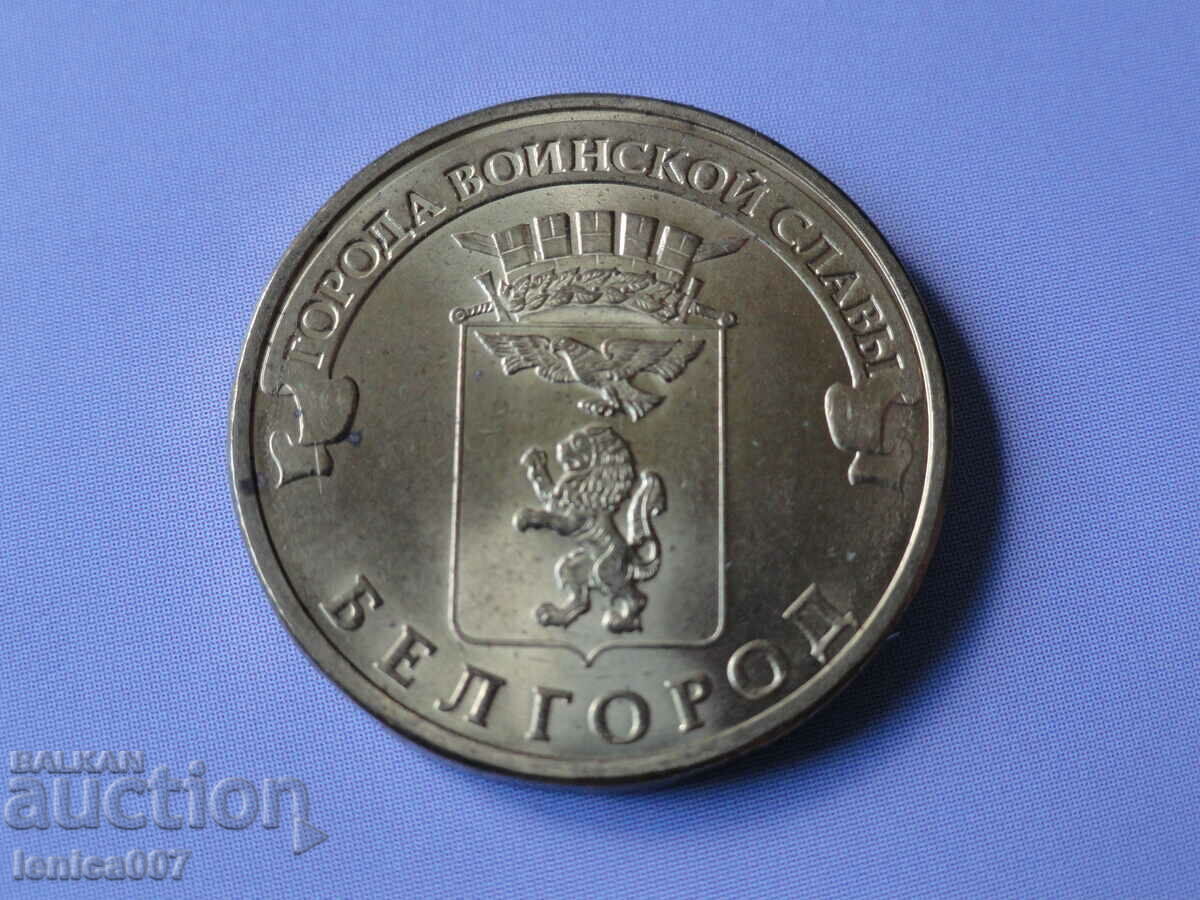 Russia 2011 - 10 rubles "Belgorod" - 5 Russia 2011 - 10 rubles "Belgorod" - 5