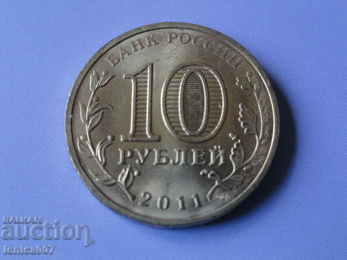 Rusia 2011 - 10 ruble „Vladikavkaz” cu preț € 2.80 | 5.48 BGN Rusia 2011 - 10 ruble „Vladikavkaz” cu preț € 2.80 | 5.48 BGN