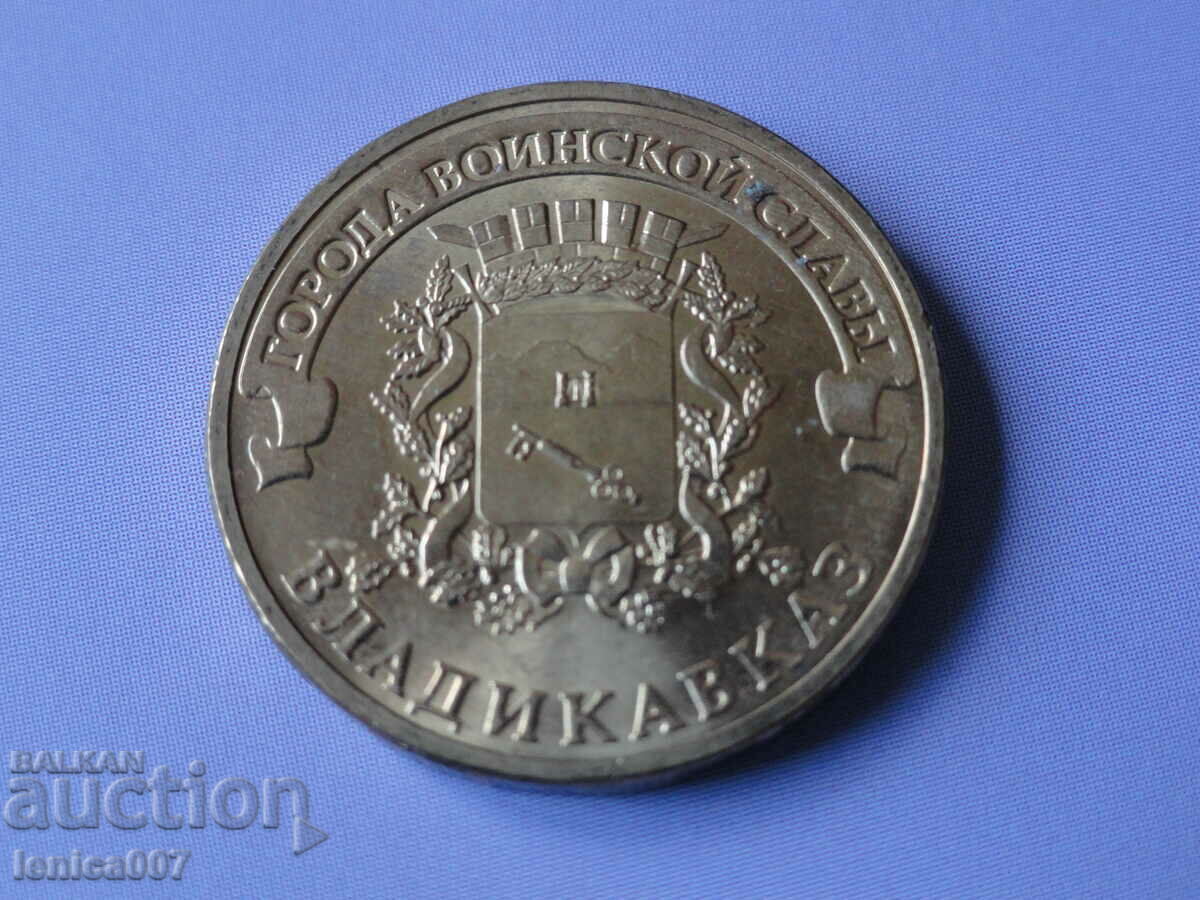 Licitație Rusia 2011 - 10 ruble „Vladikavkaz” Licitație Rusia 2011 - 10 ruble „Vladikavkaz”