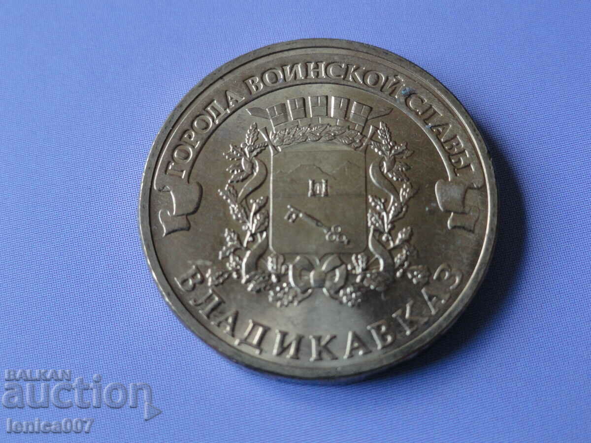 Russia 2011 - 10 rubles "Vladikavkaz" - 5 Russia 2011 - 10 rubles "Vladikavkaz" - 5