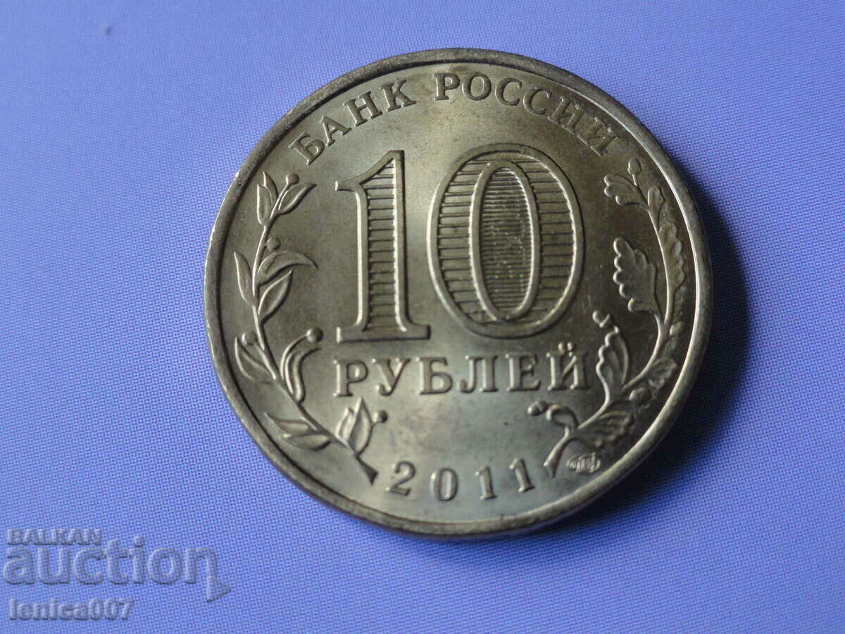 Русия 2011 - 10 рубли 'Ельня'' - 6 Русия 2011 - 10 рубли 'Ельня'' - 6