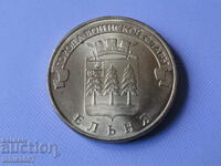 Rusia 2011 - 10 ruble „Elnya”