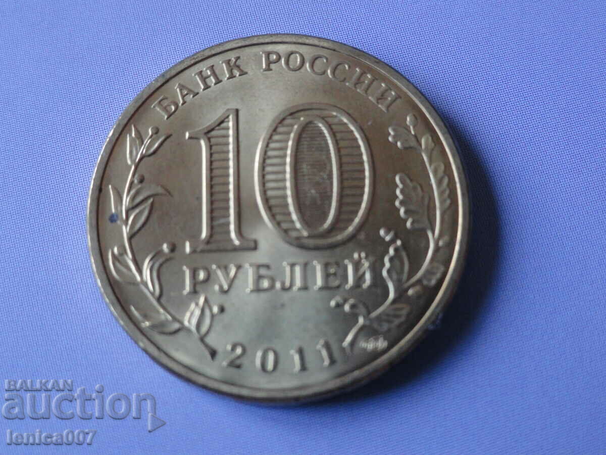 Russia 2011 - 10 rubles "Malgobek" with price 4.40 BGN | € 2.25