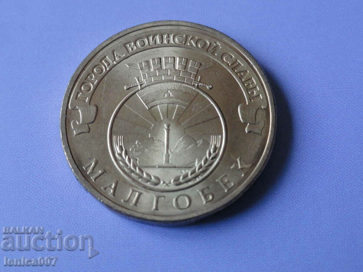 Auction  Russia 2011 - 10 rubles "Malgobek"