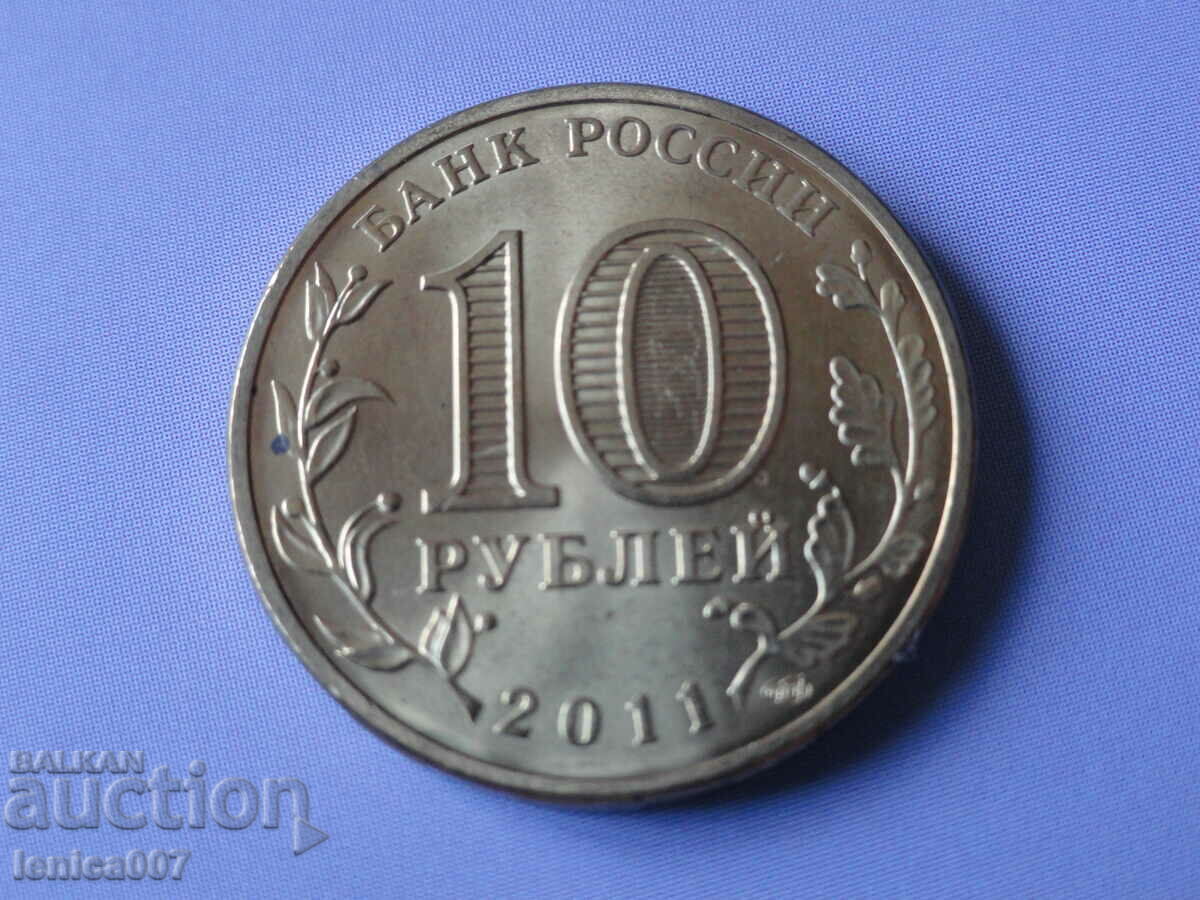 Delivery of Russia 2011 - 10 rubles "Malgobek"