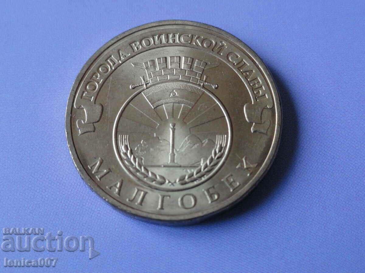 Russia 2011 - 10 rubles "Malgobek" - 5