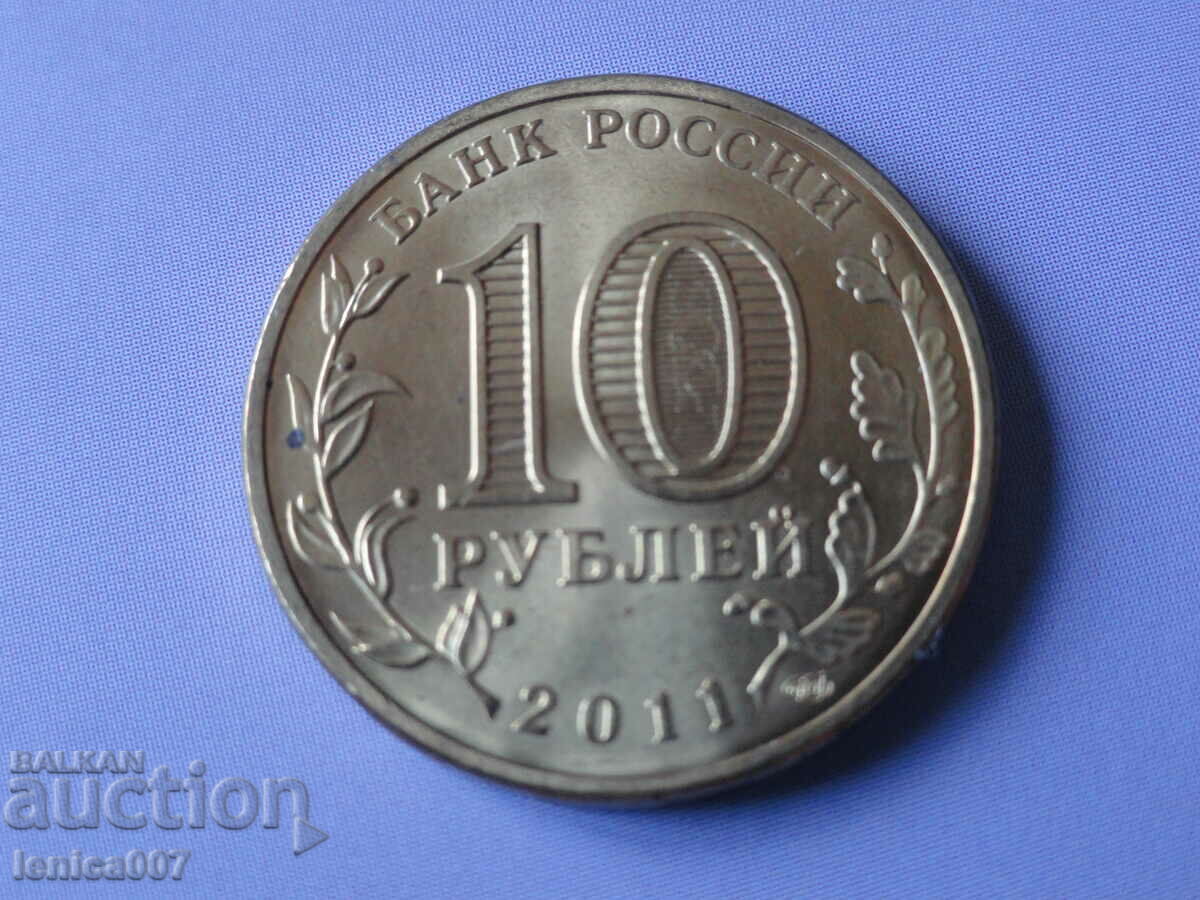 Russia 2011 - 10 rubles "Malgobek" - 6