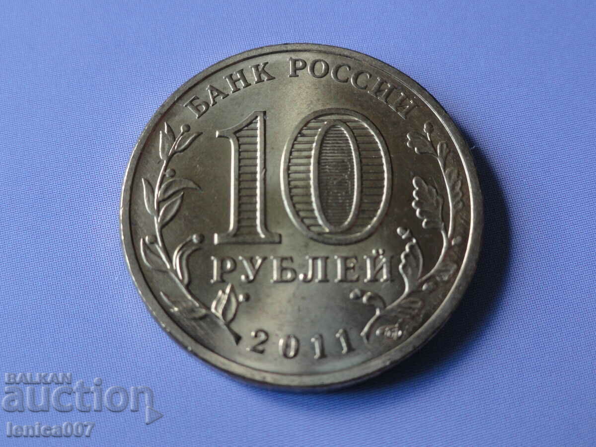 Russia 2011 - 10 rubles "Eagle" with price 7.40 BGN | € 3.78 Russia 2011 - 10 rubles "Eagle" with price 7.40 BGN | € 3.78