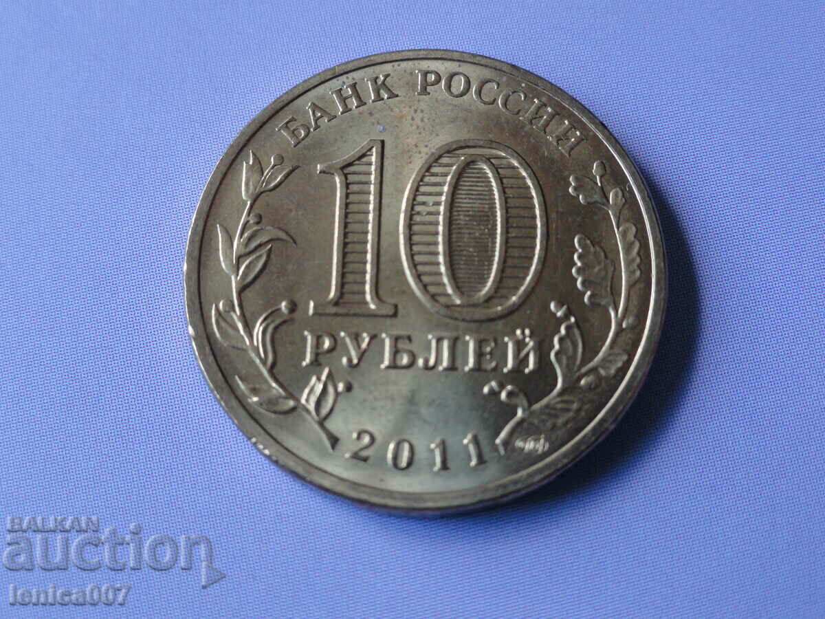 Russia 2011 - 10 rubles "Rzhev" - 6