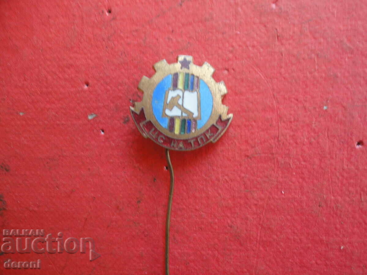 TPK Bronze Enamel CS Badge Badge with price 5.00 BGN | € 2.56 TPK Bronze Enamel CS Badge Badge with price 5.00 BGN | € 2.56