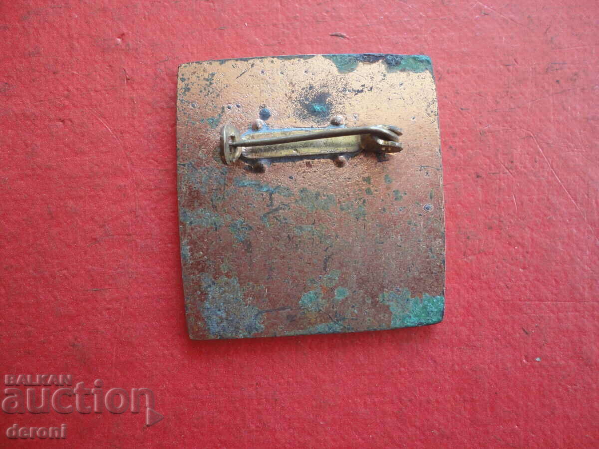 Παράδοση Μεγάλο χάλκινο σήμα Σήμα Φιλίας Παράδοση Μεγάλο χάλκινο σήμα Σήμα Φιλίας