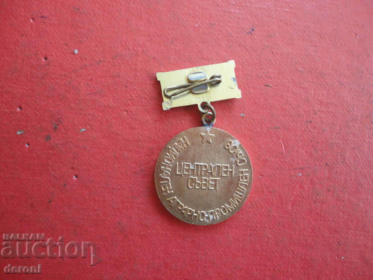 Auction Central Council Excellence Badge Badge Auction Central Council Excellence Badge Badge