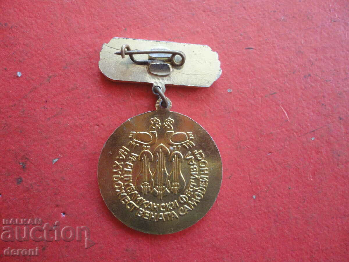 Delivery of Laureate Badge Badge 1984