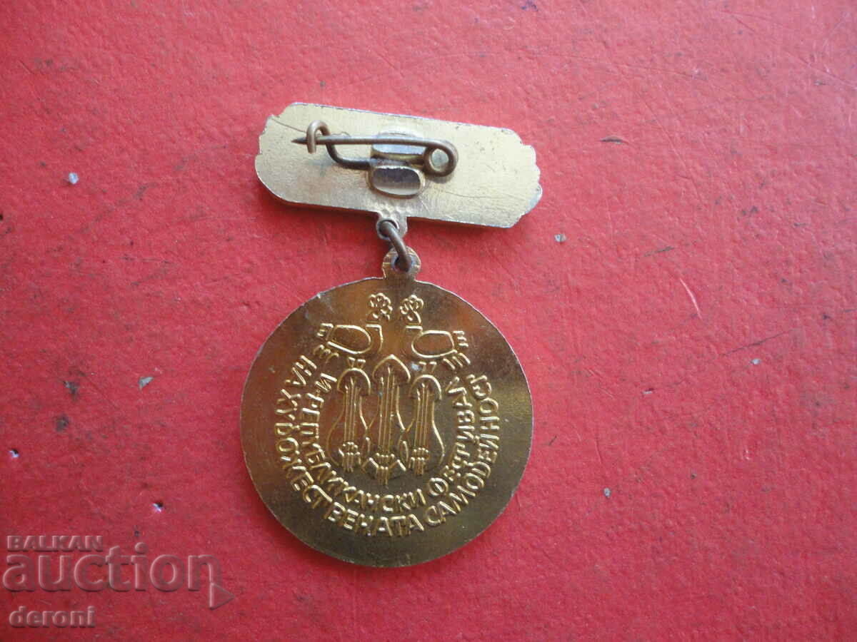 Laureate Badge Badge 1984 - 5