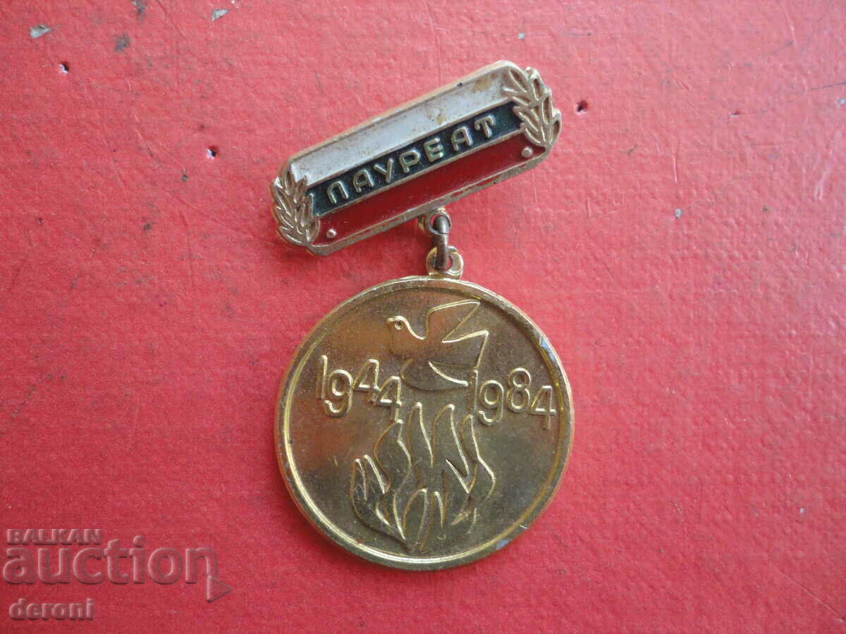 Laureate Badge Badge 1984 - 6