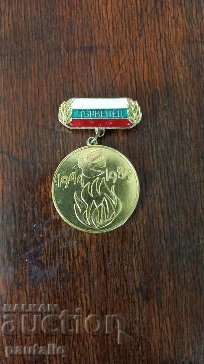 LOCUL I VII medalia Republicii. FESTIVAL DE AUTOACTIVITATE HUD