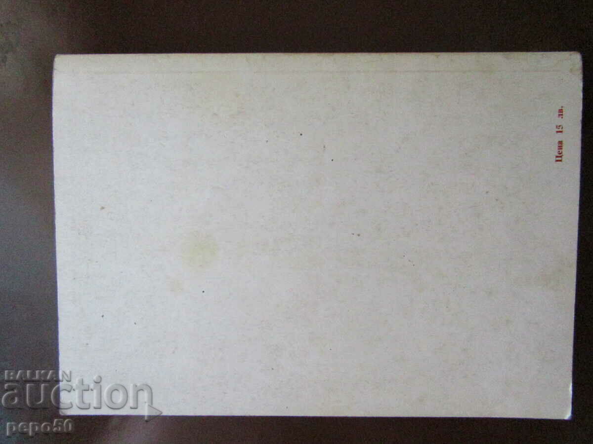 THE WAY OF A REVIVAL - Boyan Biolchev - 1992 - 5