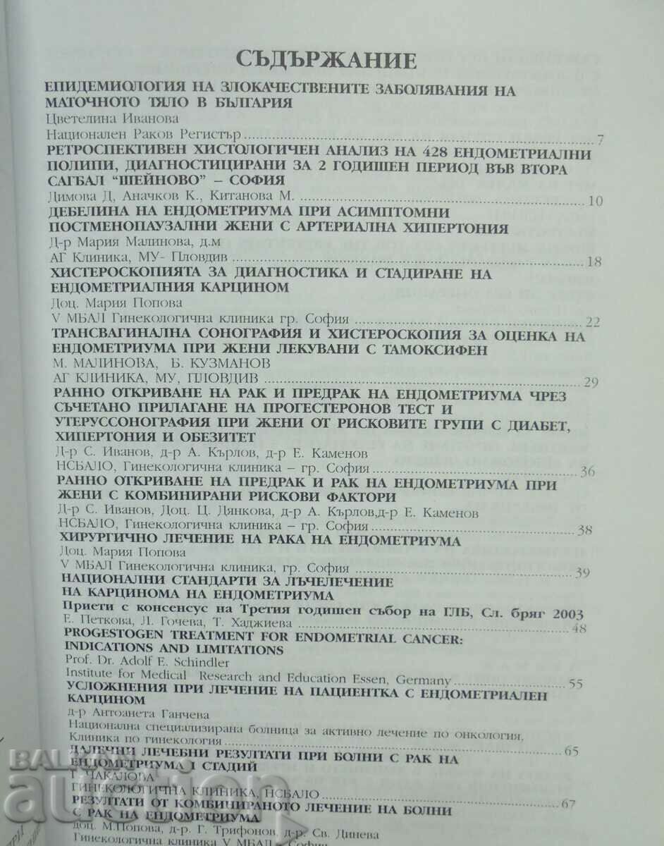 Επιδημιολογία, πρόληψη, διάγνωση και θεραπεία του καρκίνου με τιμή 25.00 BGN | € 12.78 Επιδημιολογία, πρόληψη, διάγνωση και θεραπεία του καρκίνου με τιμή 25.00 BGN | € 12.78