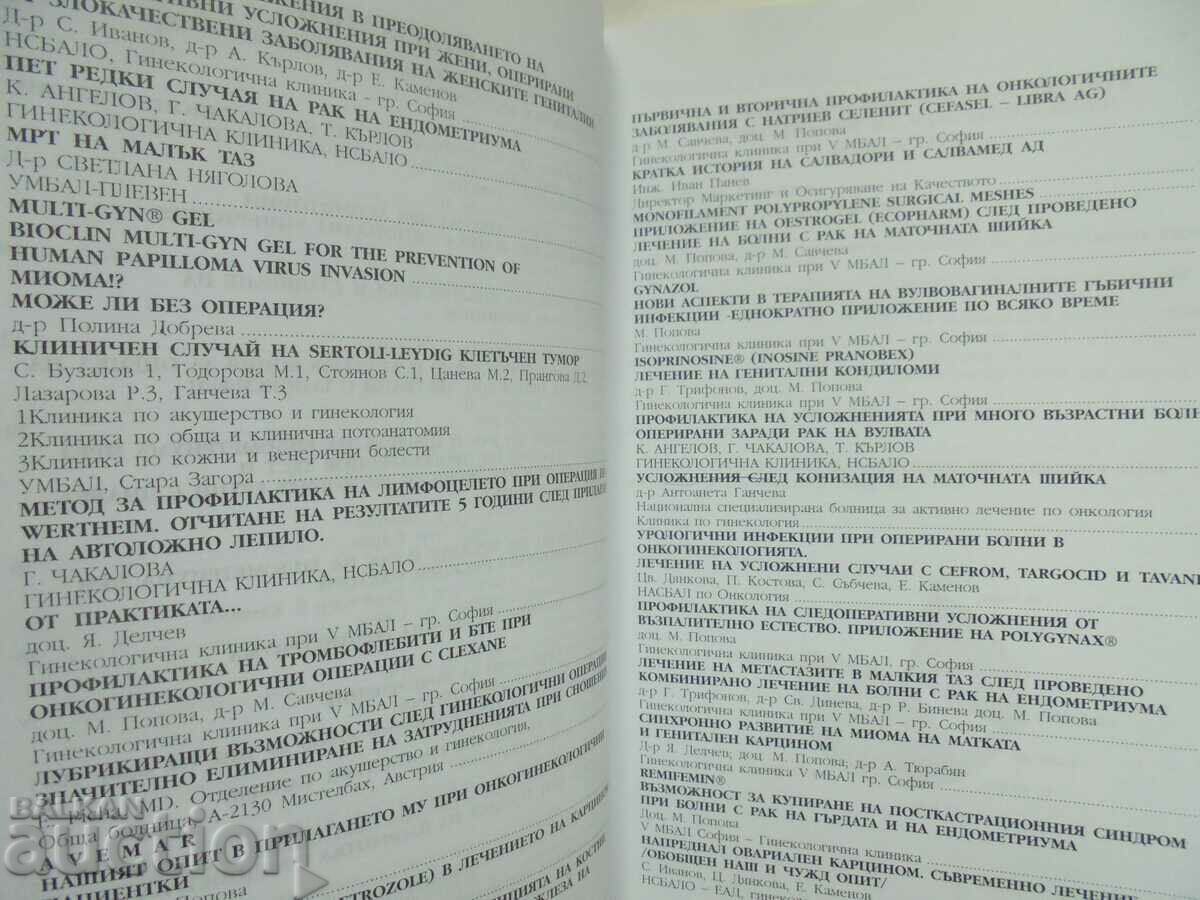 Δημοπρασία Επιδημιολογία, πρόληψη, διάγνωση και θεραπεία του καρκίνου Δημοπρασία Επιδημιολογία, πρόληψη, διάγνωση και θεραπεία του καρκίνου