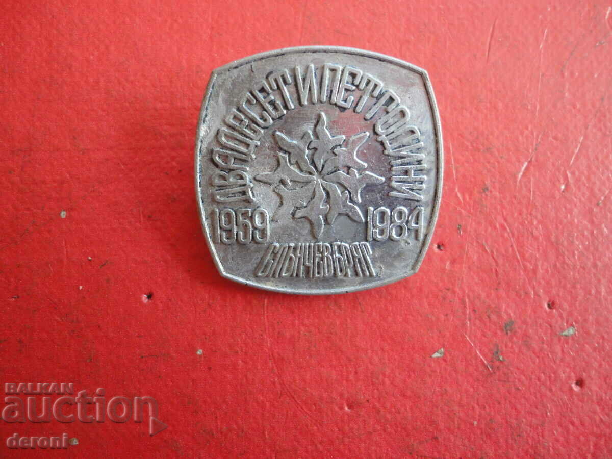 Auction  Sign badge Sunny Beach