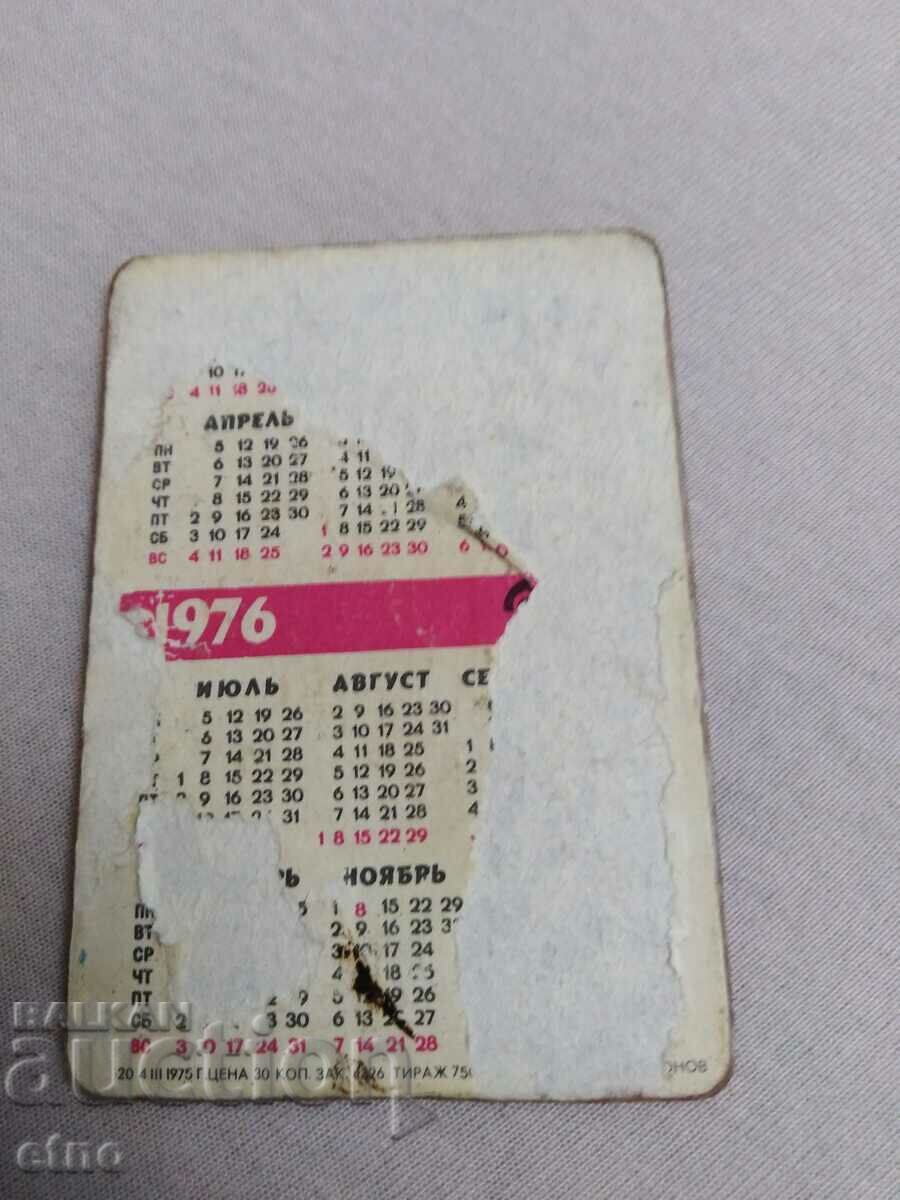 USSR 1976 - Old Russian stereo calendar with price 10.00 BGN | € 5.11