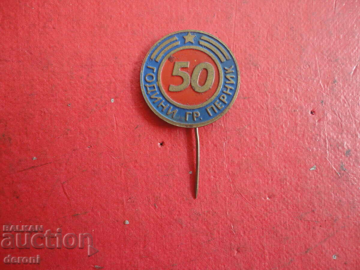 Sign badge 50 years city of Pernik with price 5.00 BGN | € 2.56