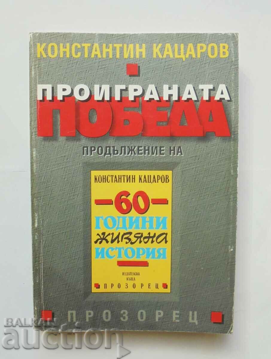 Проиграната победа -  Константин Кацаров 1994 г.
