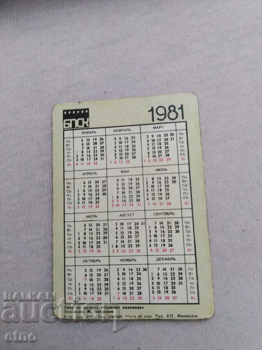 Delivery of USSR 1981 - Old Russian stereo calendar Delivery of USSR 1981 - Old Russian stereo calendar