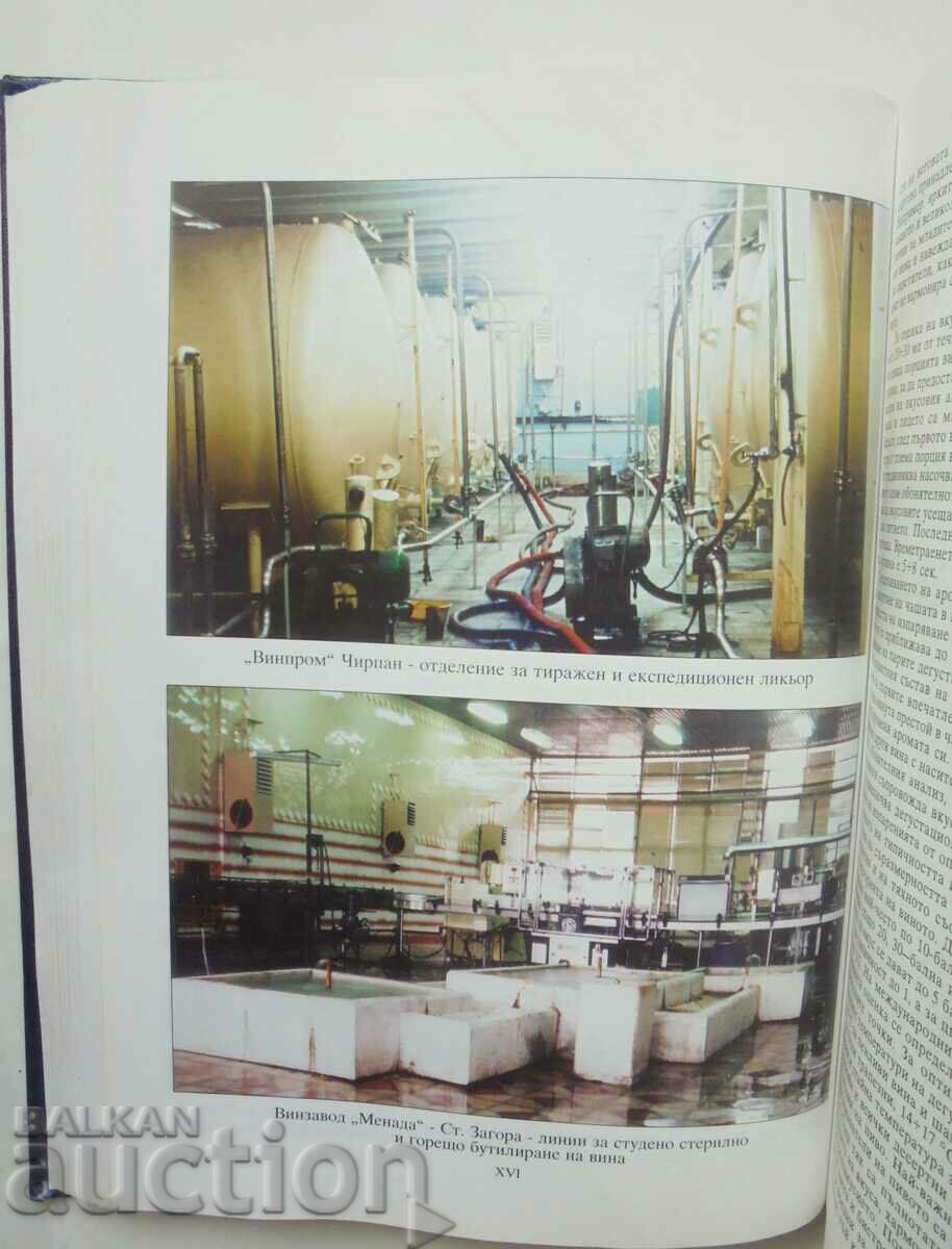 Auction Encyclopedia of alcoholic beverages - Emil Velkov 1996 Auction Encyclopedia of alcoholic beverages - Emil Velkov 1996