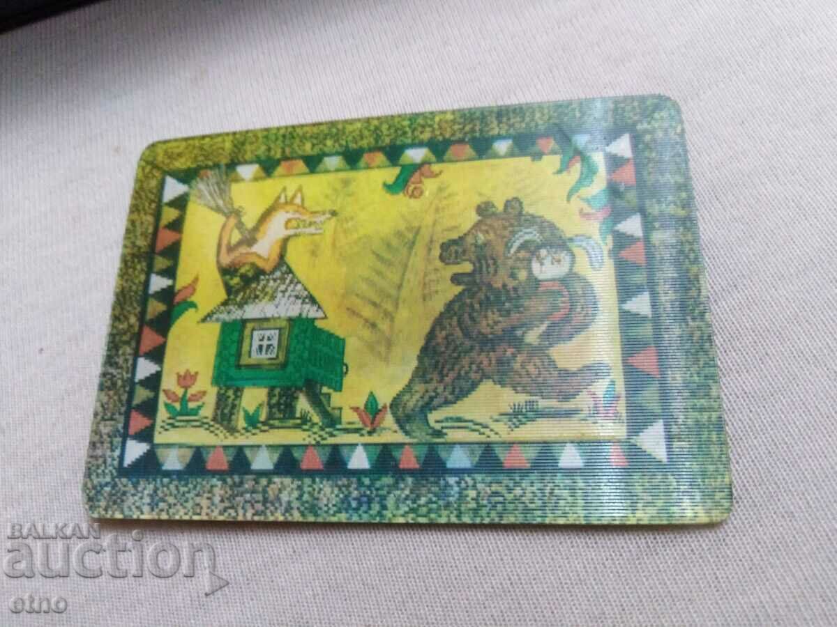 USSR 1986 - Old Russian stereo calendar with price 10.00 BGN | € 5.11 USSR 1986 - Old Russian stereo calendar with price 10.00 BGN | € 5.11