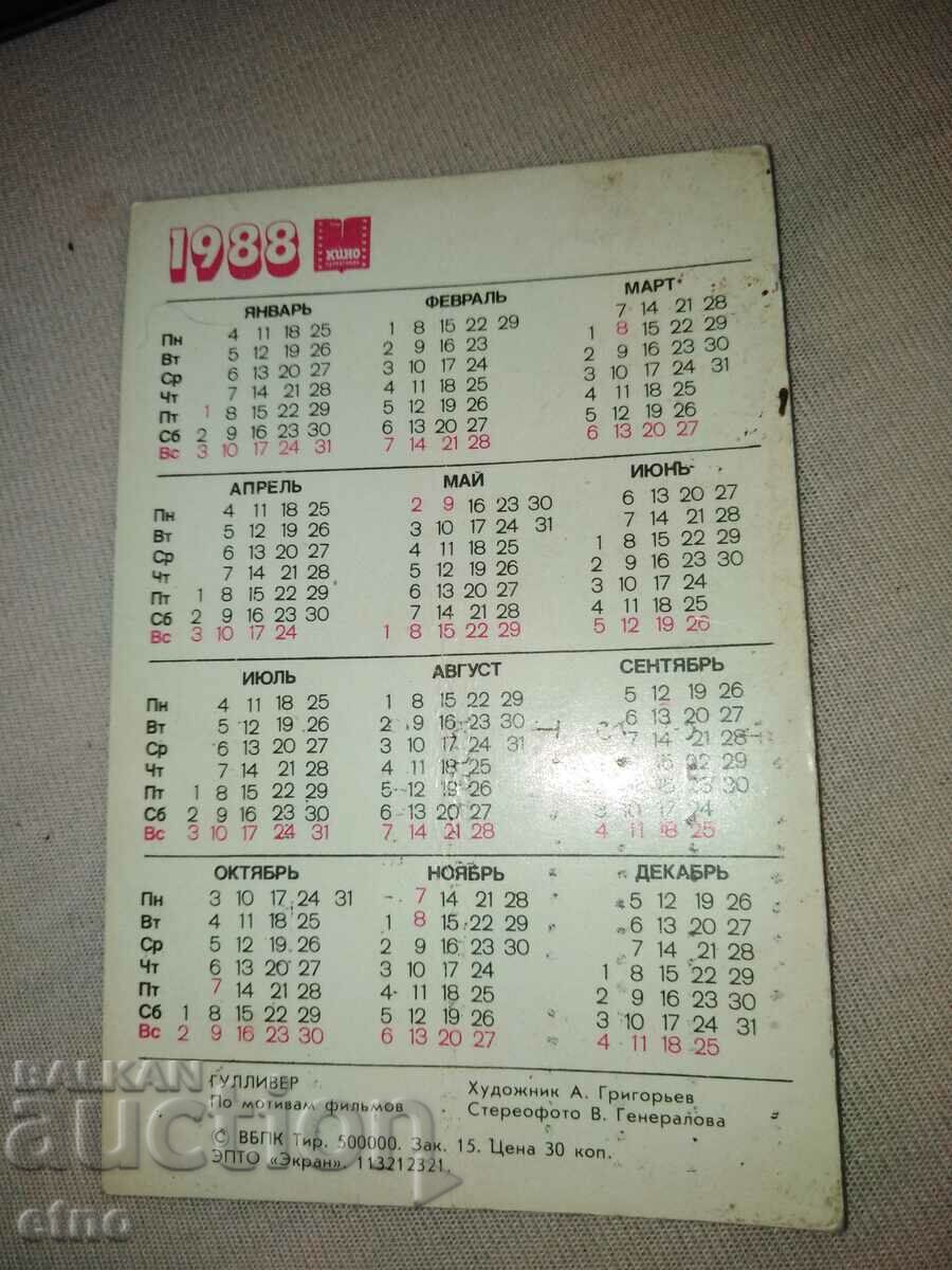 USSR 1988 - Old Russian stereo calendar with price 10.00 BGN | € 5.11 USSR 1988 - Old Russian stereo calendar with price 10.00 BGN | € 5.11