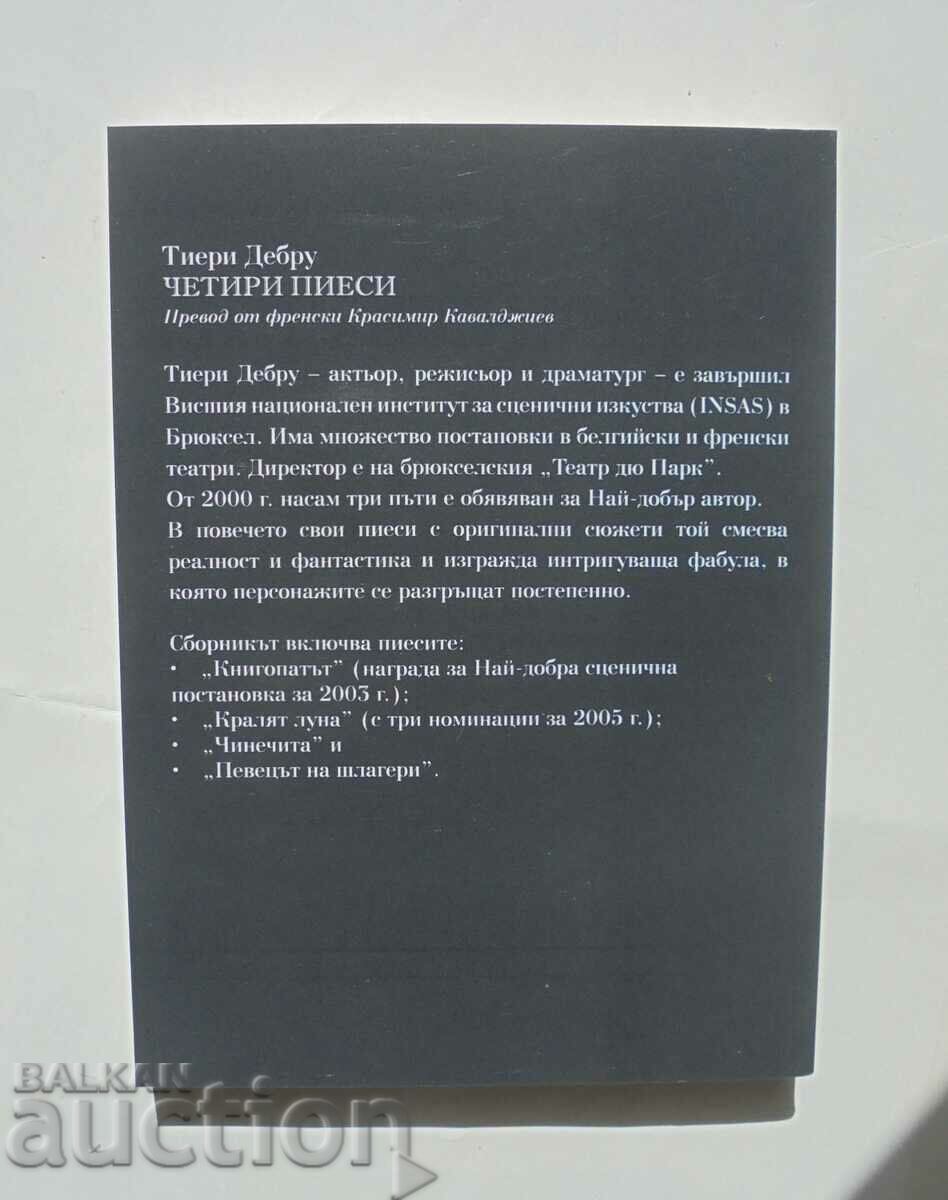 Four Plays - Thierry Debroux 2011 με τιμή 28.00 BGN | € 14.32 Four Plays - Thierry Debroux 2011 με τιμή 28.00 BGN | € 14.32
