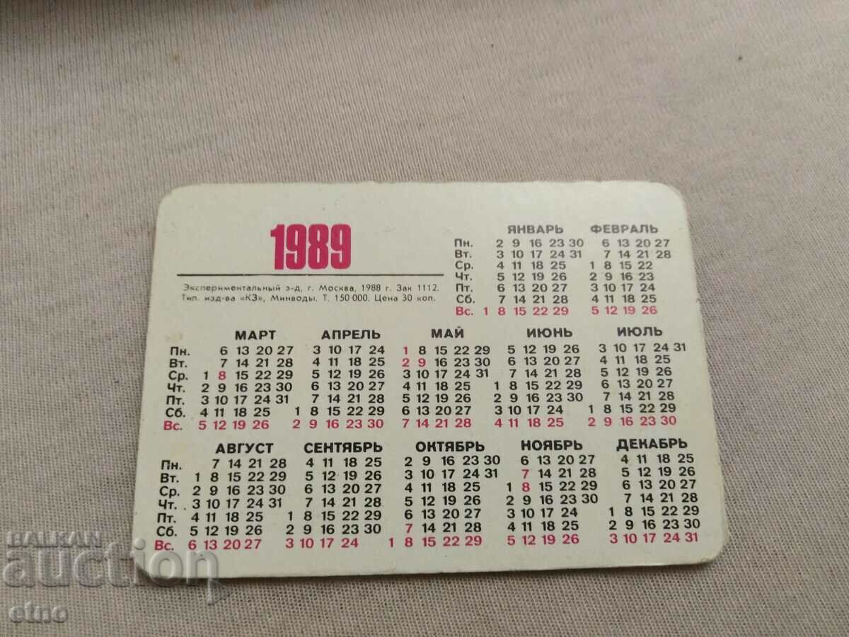 Auction USSR 1989 - Old Russian stereo calendar Auction USSR 1989 - Old Russian stereo calendar