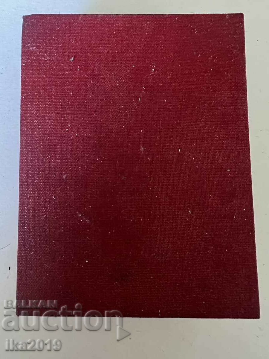 Auction Jubilee Medal "100 Years of Bulgarian State Health" Auction Jubilee Medal "100 Years of Bulgarian State Health"