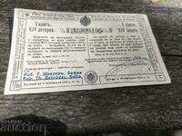 Билет Класна лотария на град София 1912