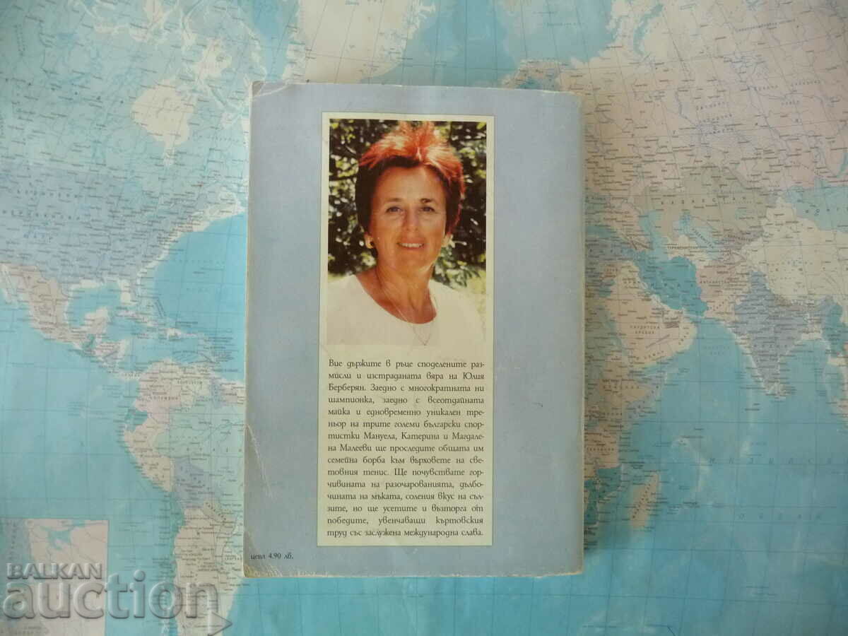 I want, I believe, I can Julia Berberyan Manuela Katerina Magdalena - 5 I want, I believe, I can Julia Berberyan Manuela Katerina Magdalena - 5