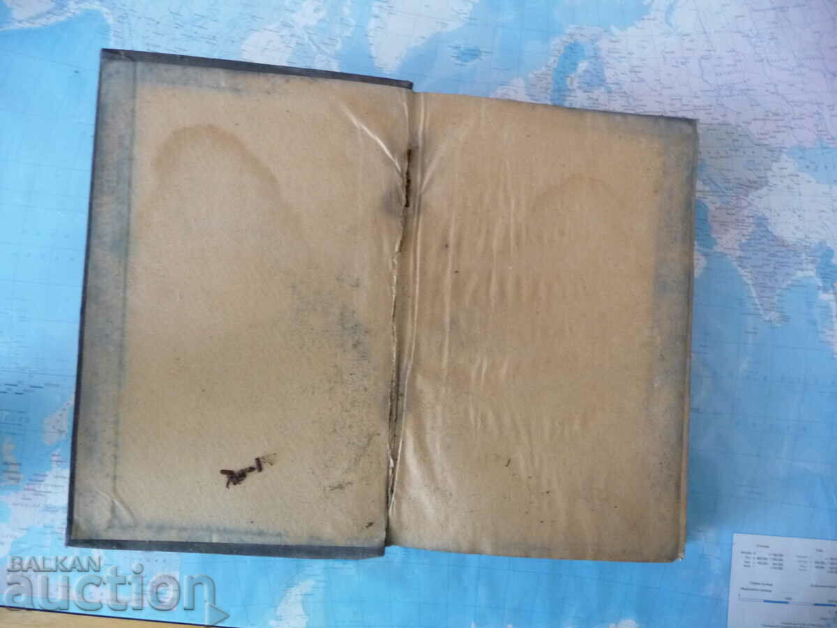 Dynamos and direct current motors KI Shenfer rare with price 22.00 BGN | € 11.25 Dynamos and direct current motors KI Shenfer rare with price 22.00 BGN | € 11.25