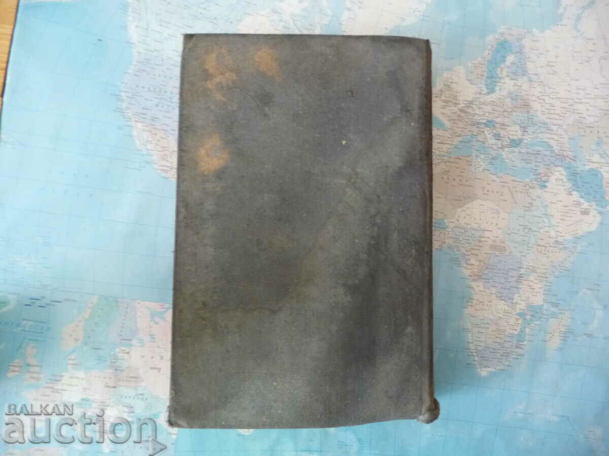 Dynamos and direct current motors KI Shenfer rare - 7 Dynamos and direct current motors KI Shenfer rare - 7