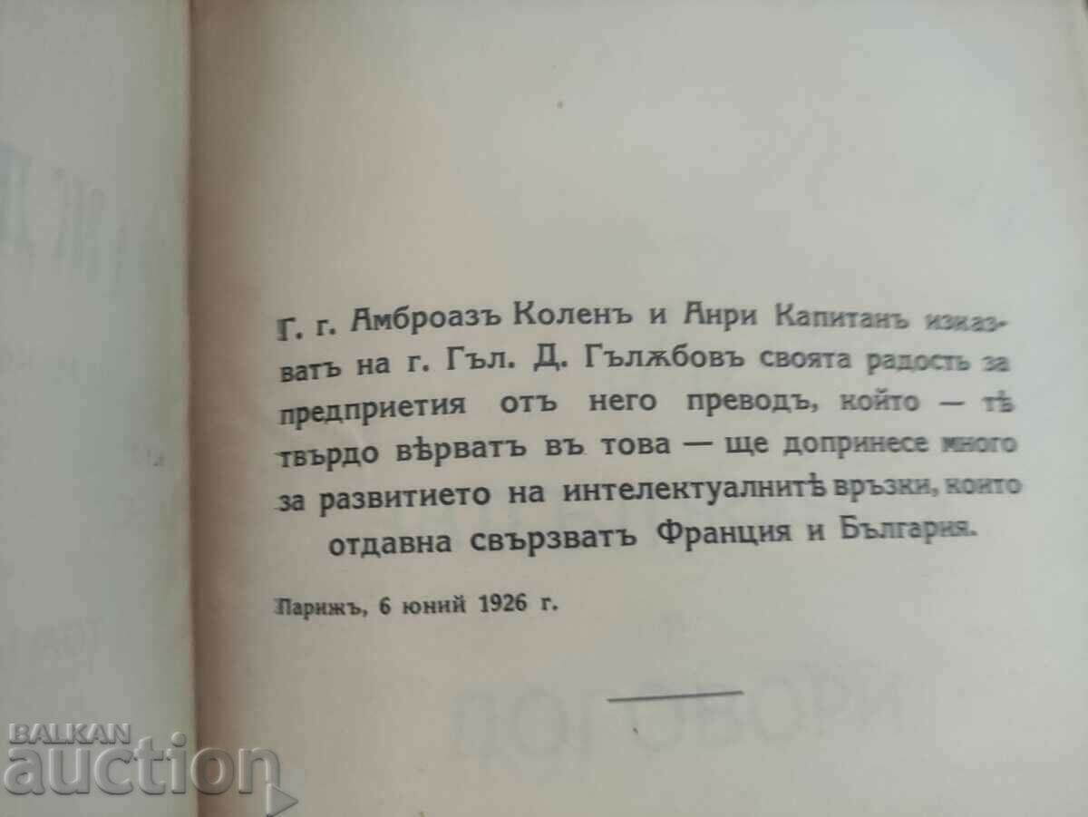 An elementary course in French civil law - 5 An elementary course in French civil law - 5