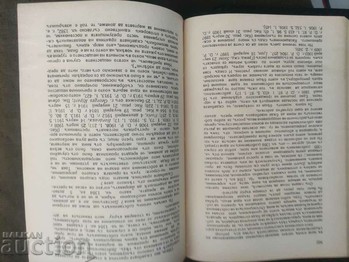 An elementary course in French civil law - 7 An elementary course in French civil law - 7