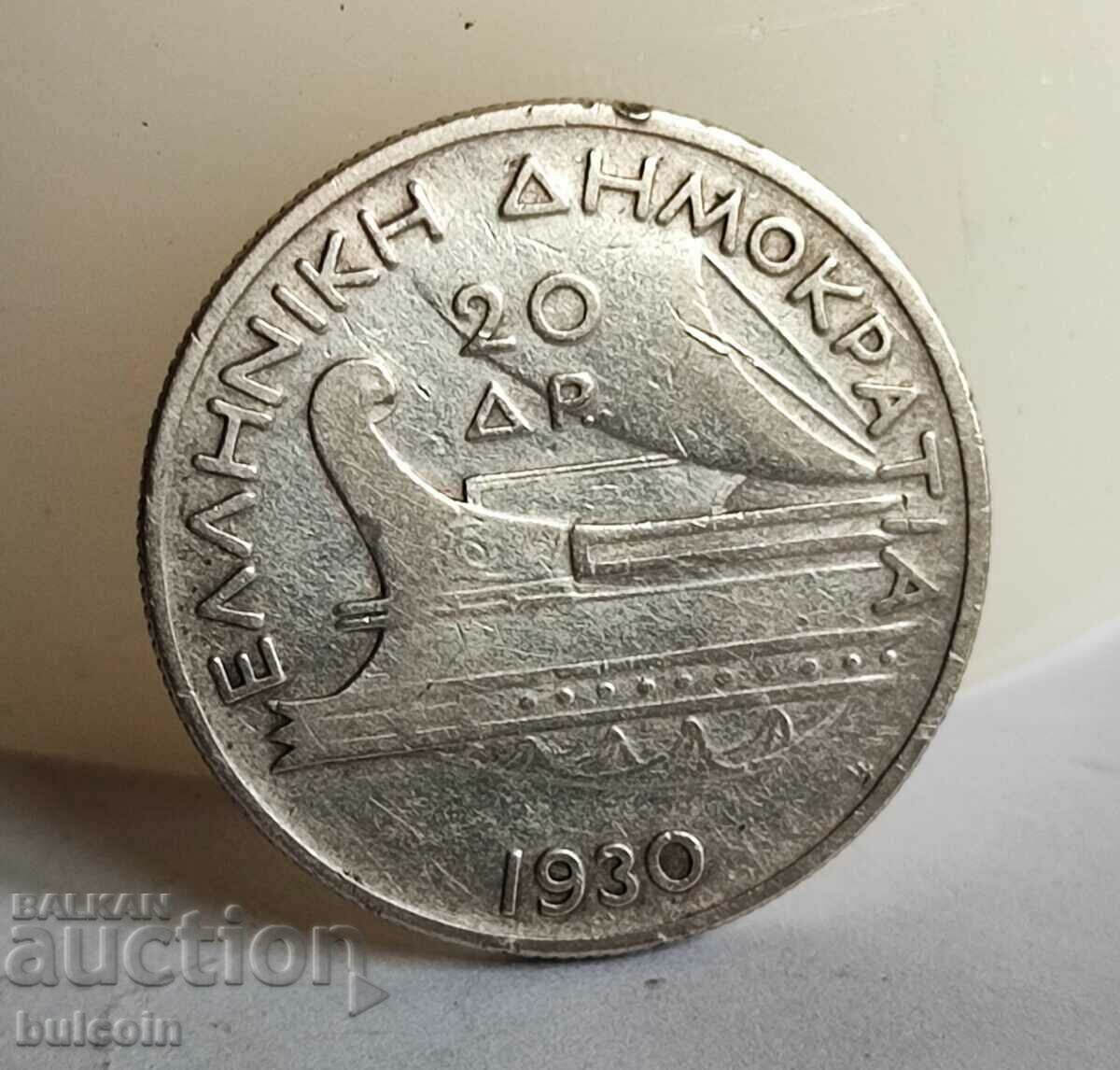 GREECE SILVER COIN 20 DRACHMAS 1930 / POSEIDON with price 59.99 BGN | € 30.67 GREECE SILVER COIN 20 DRACHMAS 1930 / POSEIDON with price 59.99 BGN | € 30.67
