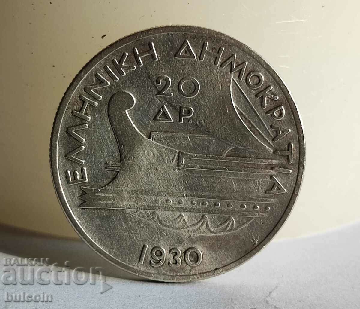 GREECE SILVER COIN 20 DRACHMAS 1930 / POSEIDON with price 69.99 BGN | € 35.79 GREECE SILVER COIN 20 DRACHMAS 1930 / POSEIDON with price 69.99 BGN | € 35.79