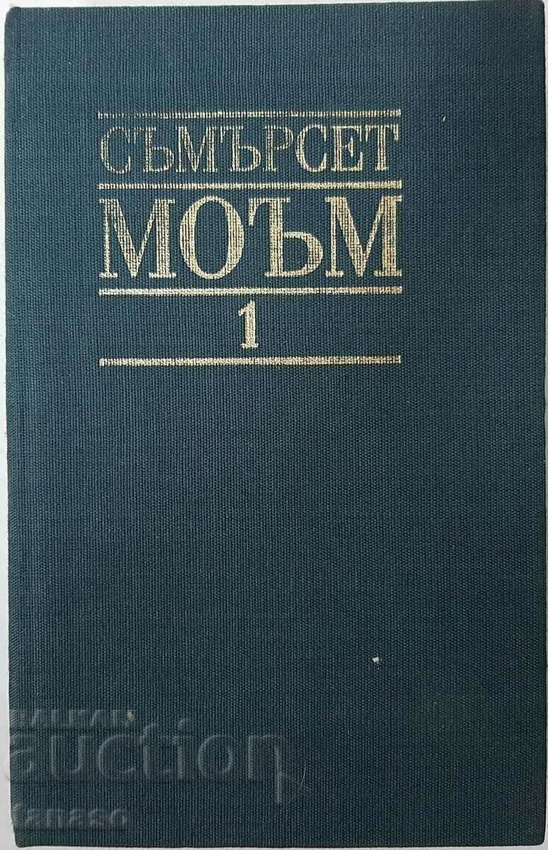 Somerset Maugham. Selected Works in Three Volumes. Volume 1 with price 10.00 BGN | € 5.11 Somerset Maugham. Selected Works in Three Volumes. Volume 1 with price 10.00 BGN | € 5.11