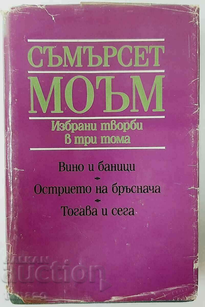 Somerset Maugham. Selected Works in Three Volumes. Volume 1 Somerset Maugham. Selected Works in Three Volumes. Volume 1